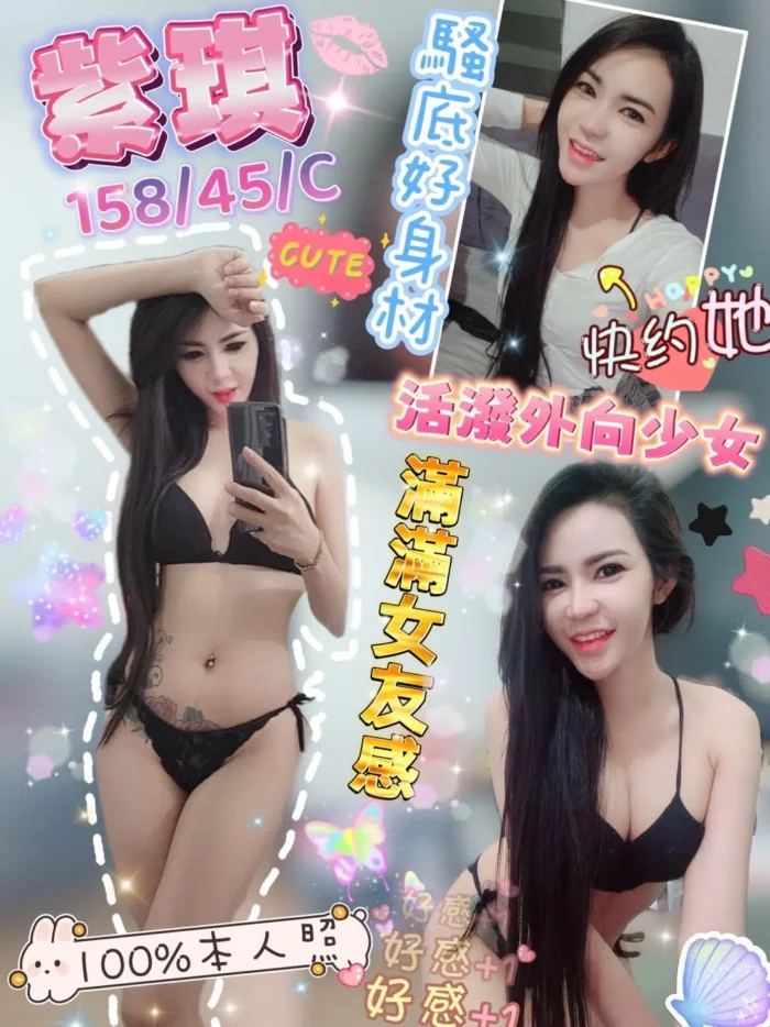 台北定點茶紫琪