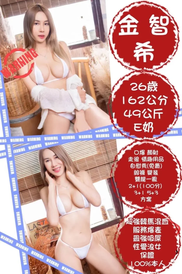 台北定點茶金智希