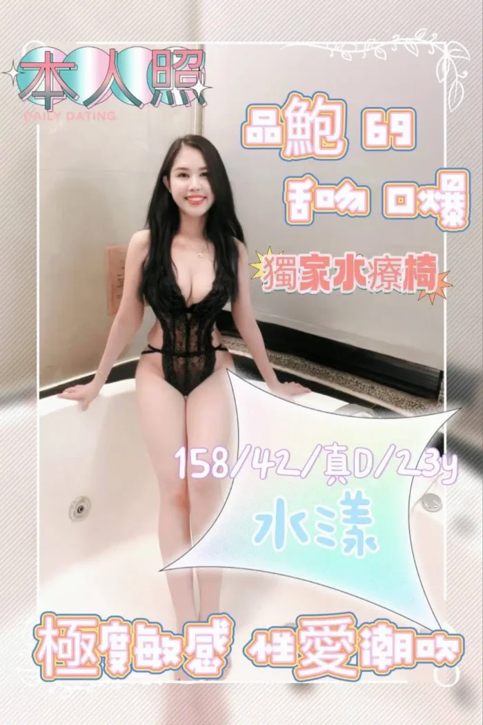 南投定點茶水漾