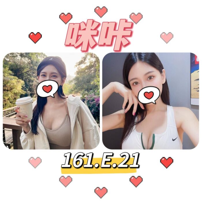 台北外送茶-咪咖