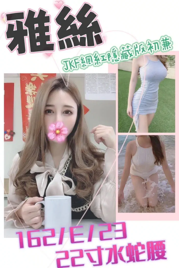 台北外送茶雅詩-1