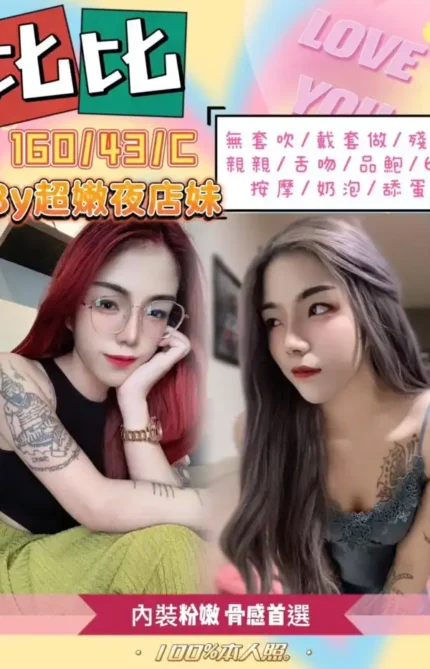 台北定點茶-比比