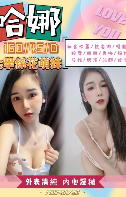 台北定點茶哈娜