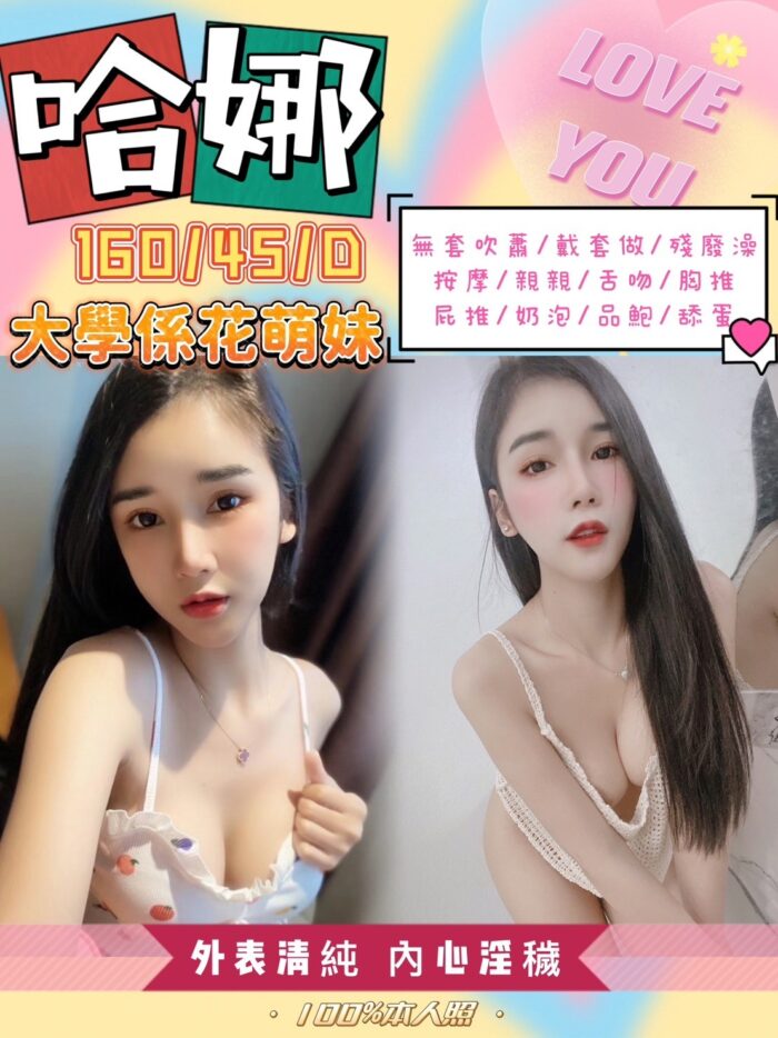台北定點茶哈娜