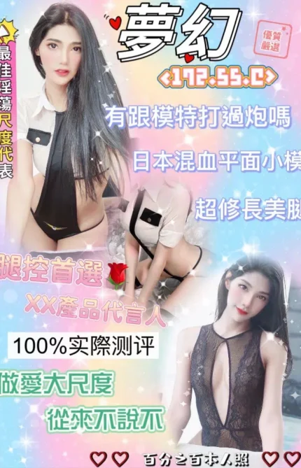 台北定點茶夢幻