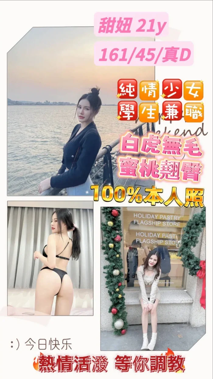 台北定點茶甜妞