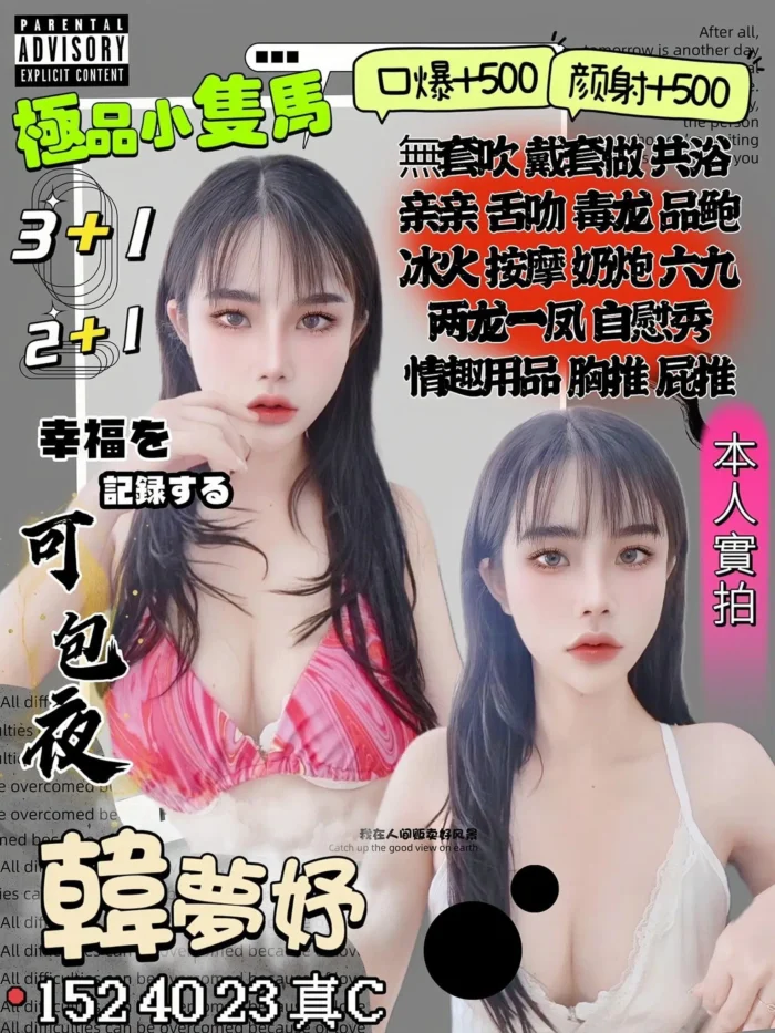 苗栗定點茶韓夢妤