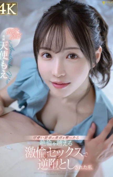 台北外送茶-AV女優天使萌