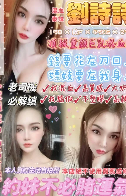 台北定點茶-劉詩詩