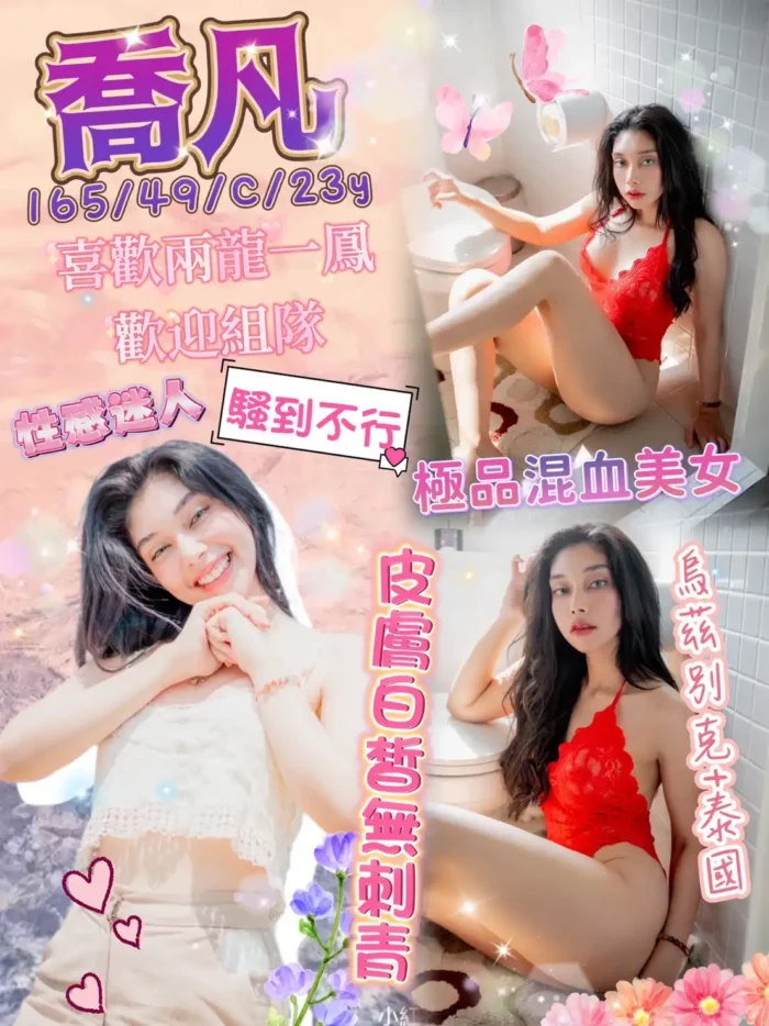 台北定點茶-喬凡
