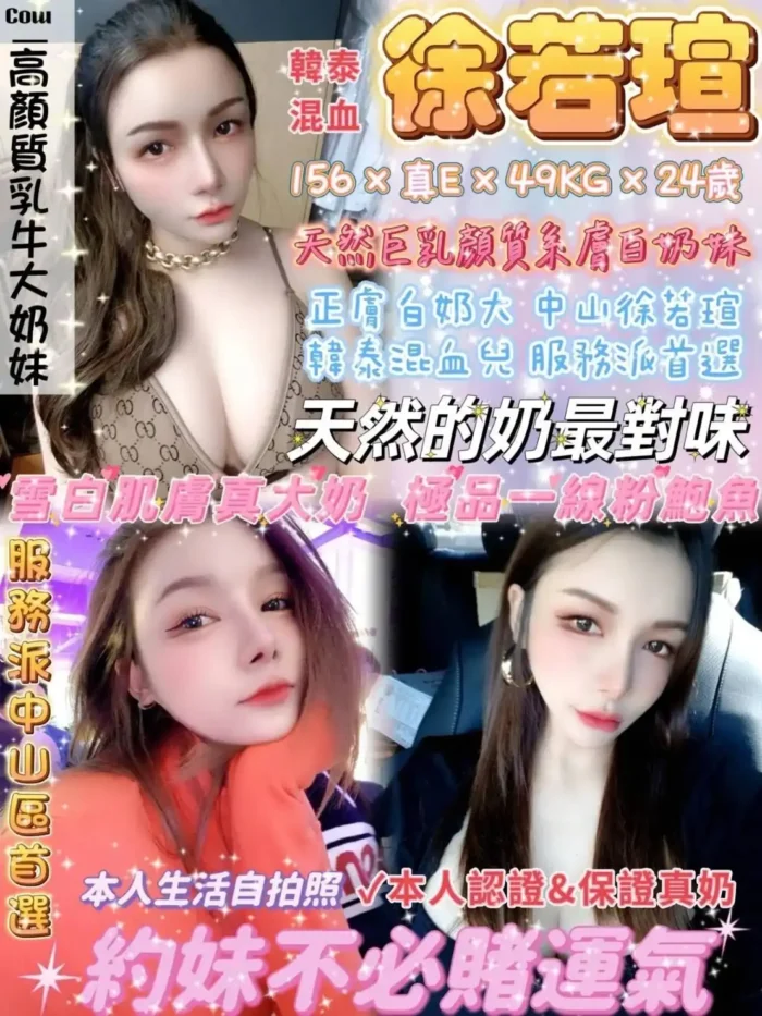 台北定點茶-徐若瑄