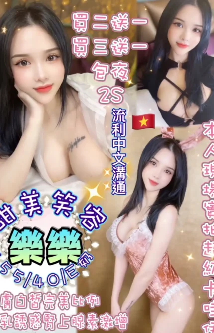 台北定點茶-樂樂