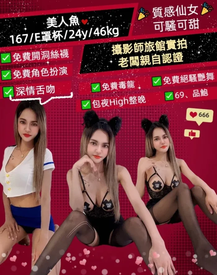 台北定點茶-美人魚