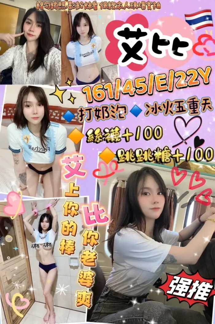 台北定點茶-艾比