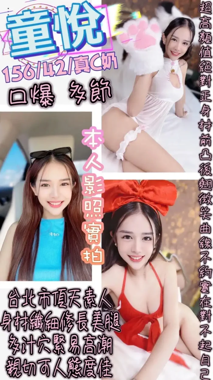 台北定點茶️-童悅
