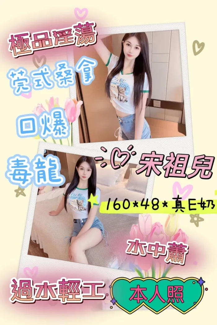 嘉義定點茶宋祖兒