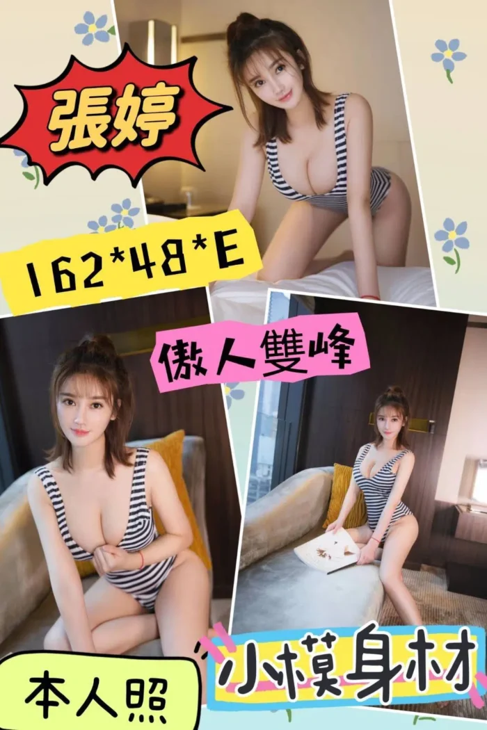 嘉義定點茶張婷