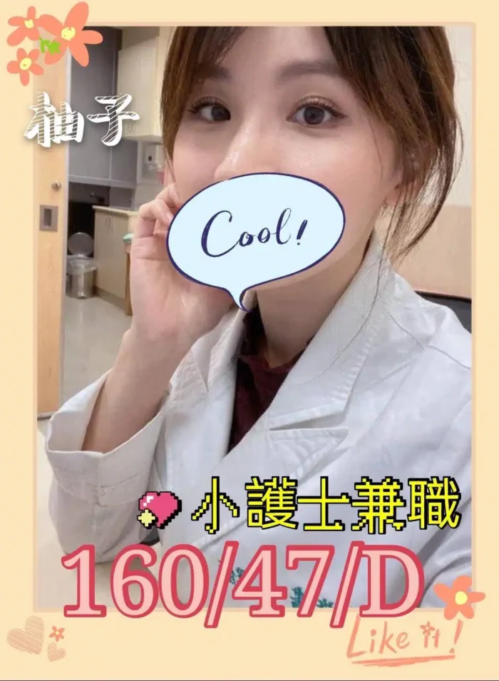 嘉義定點茶柚子