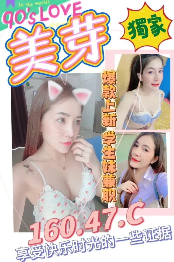 台中定點茶-美芽