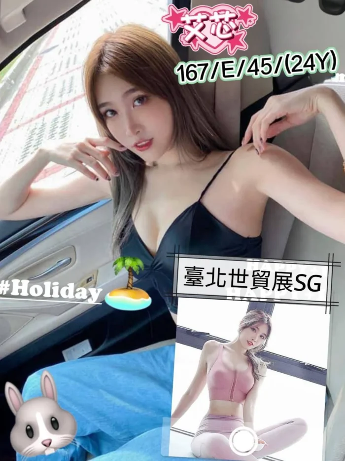 台北外送茶-艾芯