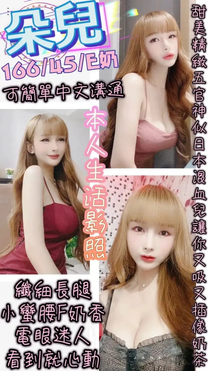 台北定點茶️-朵兒