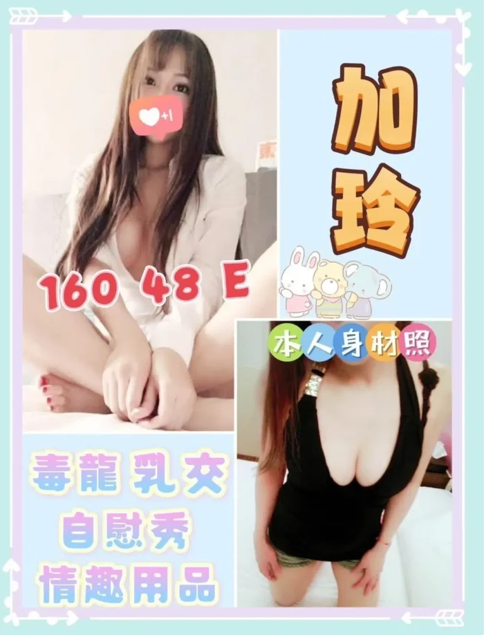 新北定點茶-加玲