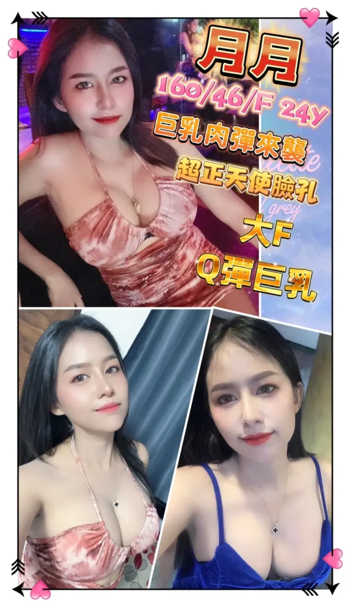 新北定點茶月月