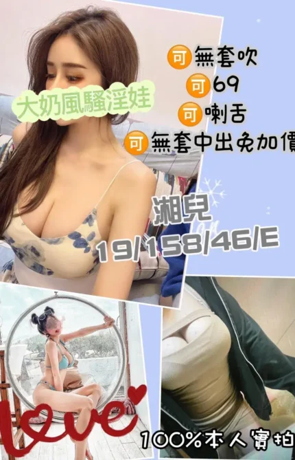 桃園定點茶-湘兒