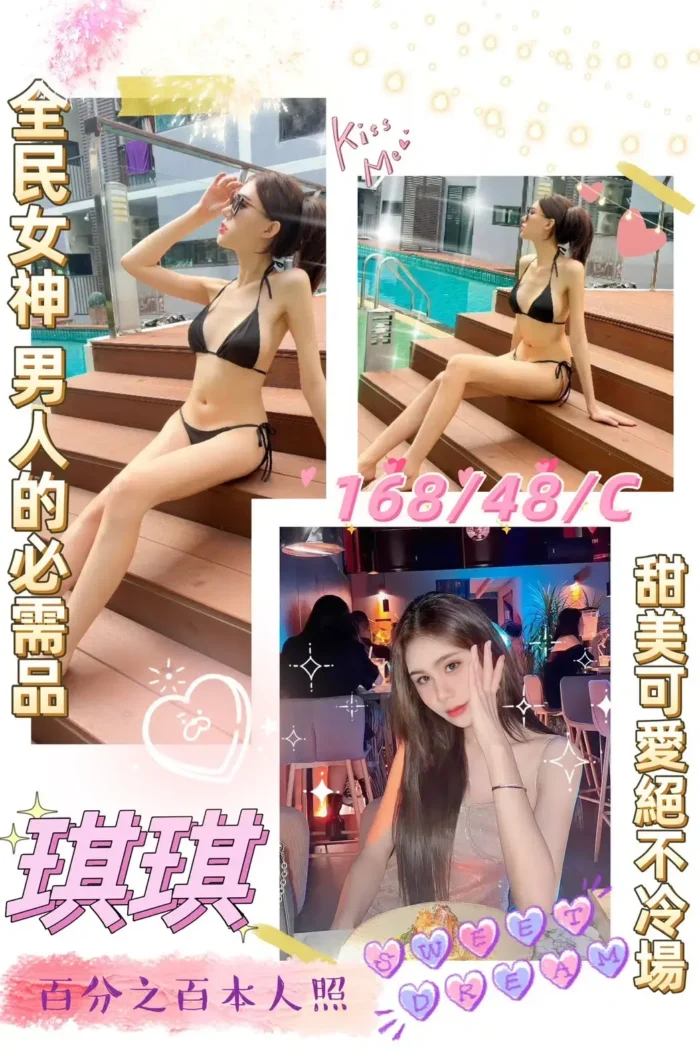 雲林定點茶-琪琪