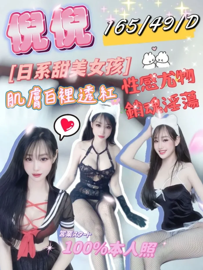 桃園定點茶-倪倪