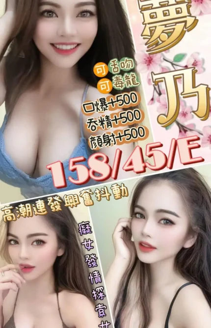 桃園定點茶-夢乃