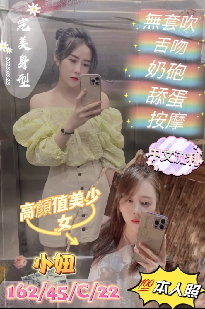 桃園定點茶-小妞
