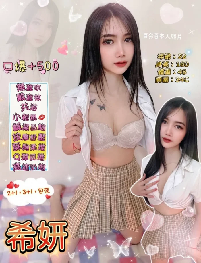 桃園定點茶-希妍