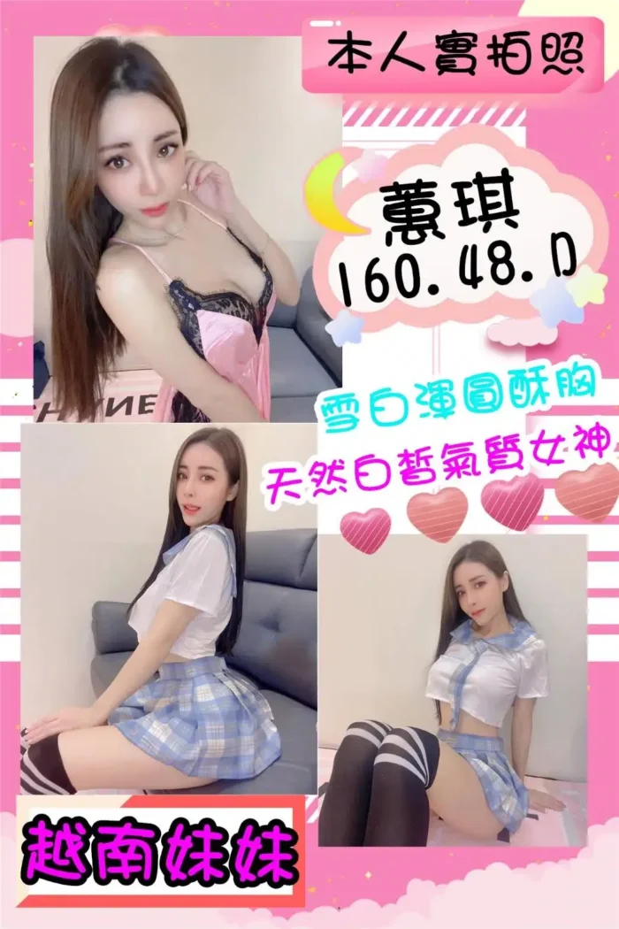 桃園定點茶-惠琪