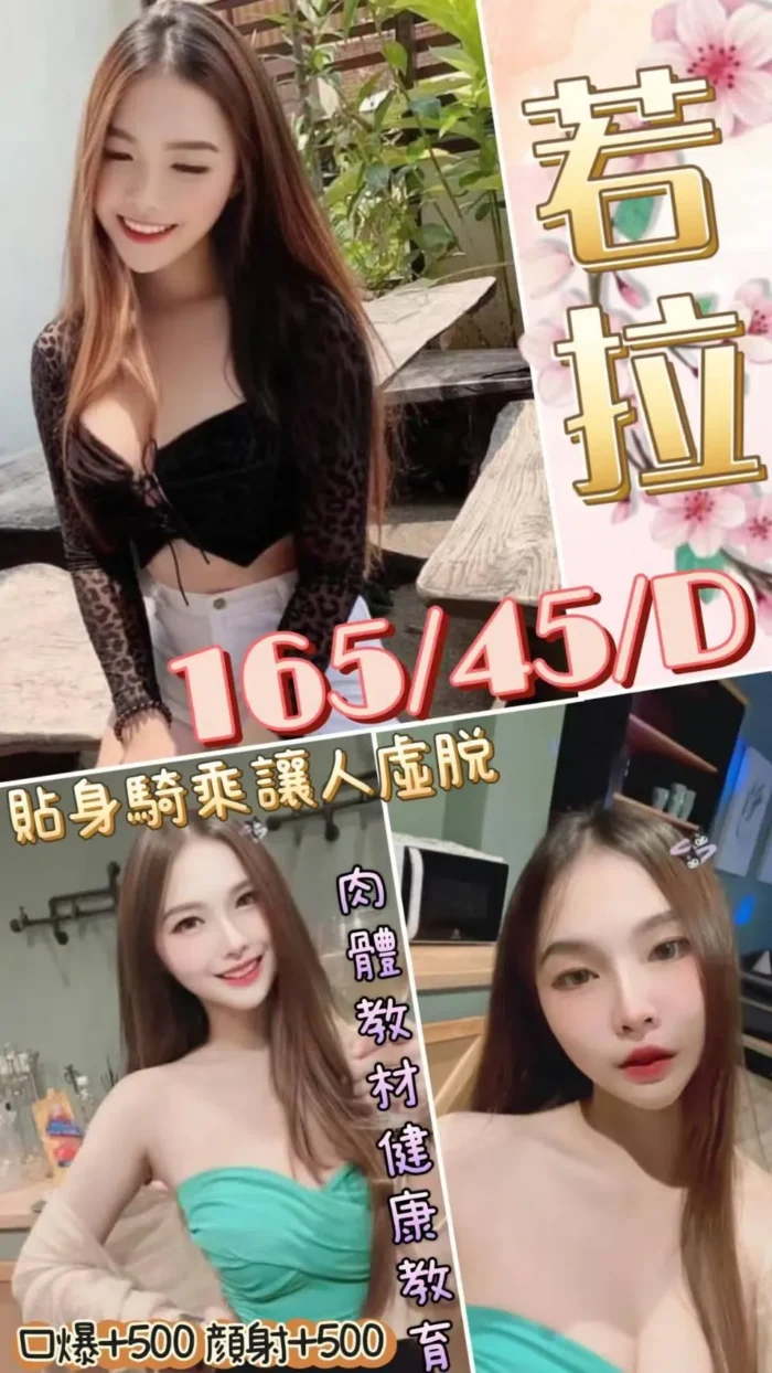 桃園定點茶-若拉
