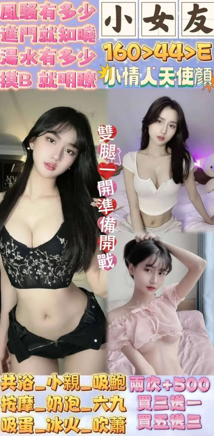 高雄定點茶-小女友