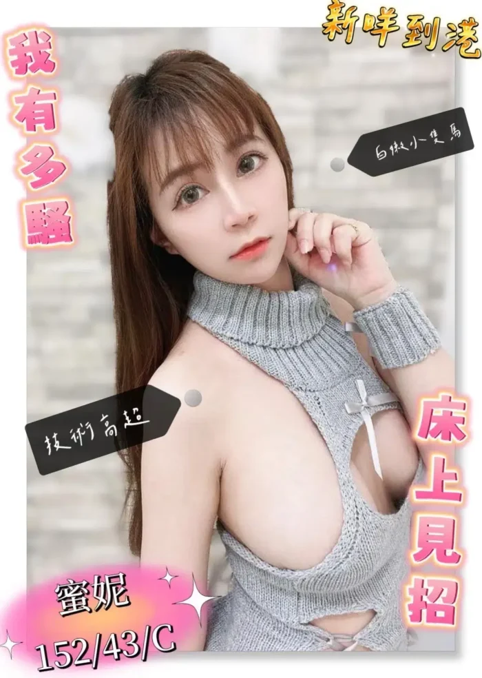 高雄定點茶-蜜妮