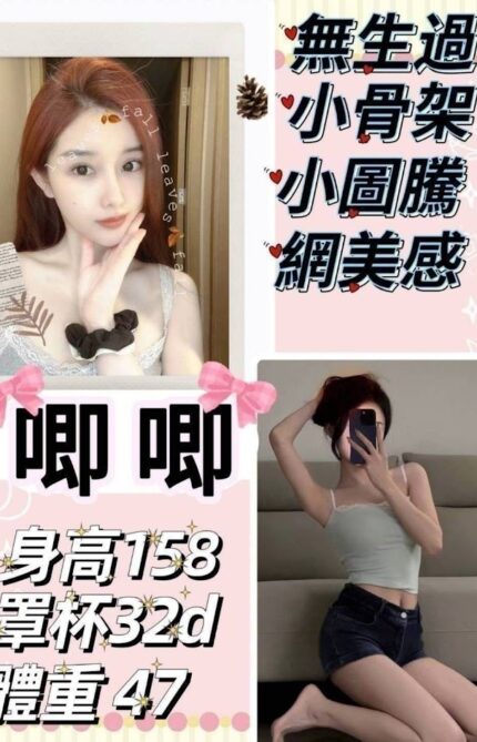 台北外送茶-唧唧