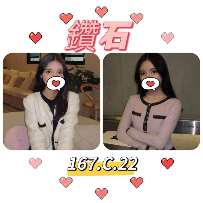 台北外送茶-鑽石