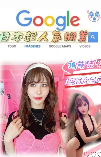 台北外送茶-陽葵結愛