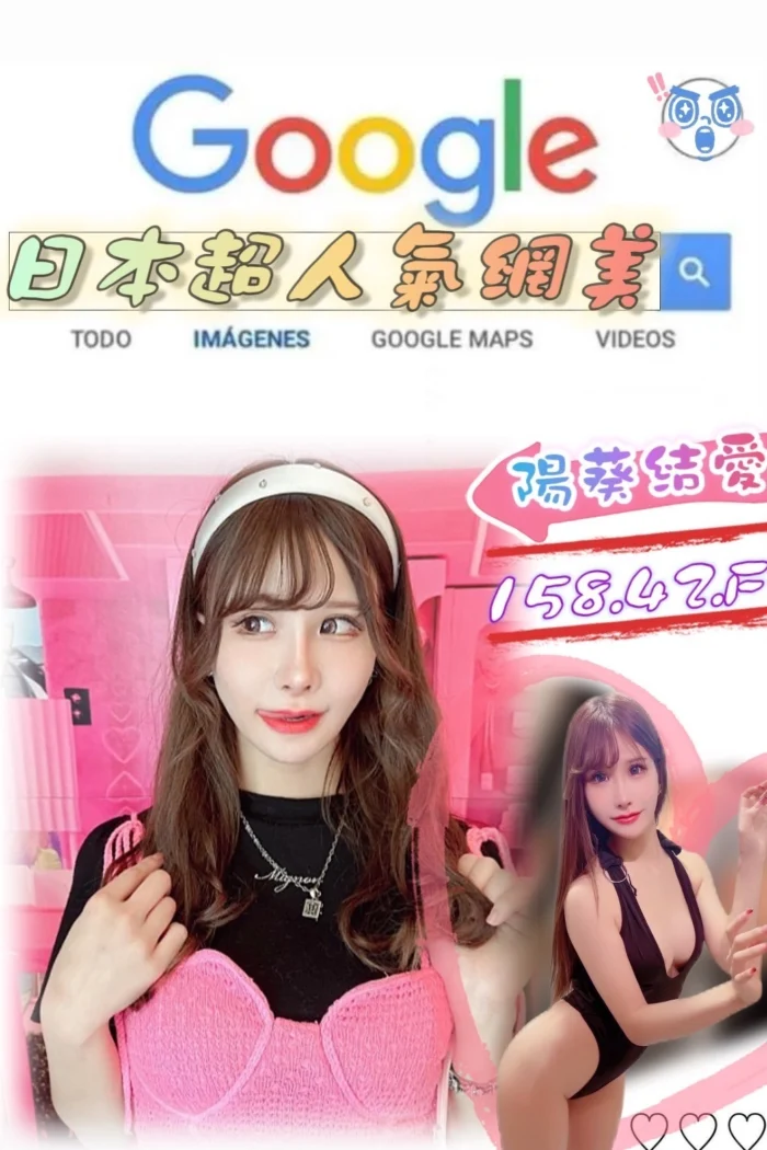 台北外送茶-陽葵結愛